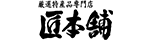 【匠本舗】おせち通販