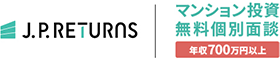 JPリターンズ【マンション投資 年収700万円以上限定】はリーベイツ経由でお得にお買い物 JPリターンズ【マンション投資 年収700万円以上限定】