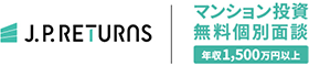 JPリターンズ【マンション投資 年収1,500万円以上限定】はリーベイツ経由でお得にお買い物 JPリターンズ【マンション投資 年収1,500万円以上限定】