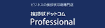 挨拶状ドットコム Professional