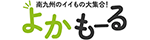 よかもーる